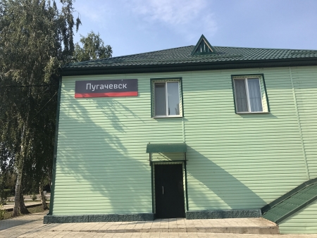 Железнодорожная станция Пугачевск